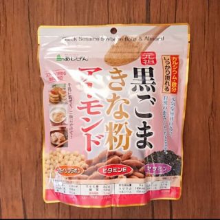 黒ごまきな粉アーモンド　300g　匿名OK 申請(菓子/デザート)