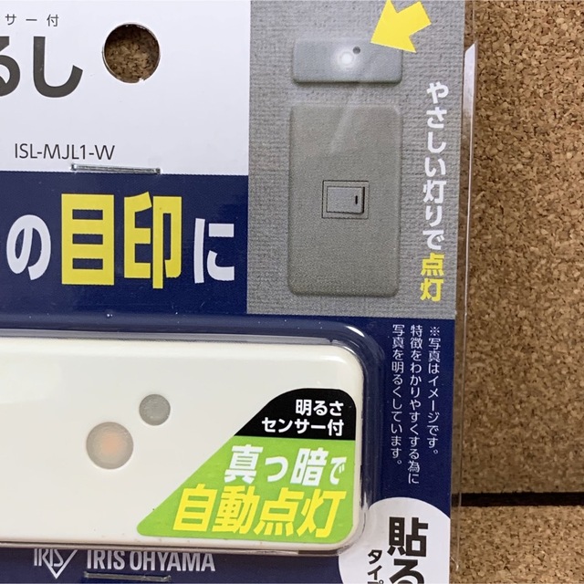 アイリスオーヤマ(アイリスオーヤマ)の《新品・未開封品》《送料無料》 ⭐︎アイリスオーヤマ　めじるしライト×2つ♪⭐︎ インテリア/住まい/日用品のライト/照明/LED(その他)の商品写真