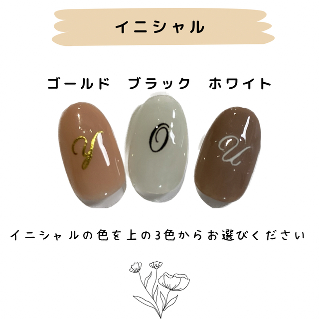 ネイルチップオーダー♡推し なまえ 名前 韓国 ジャニーズの通販 ネイルチップオーダー♡推し なまえ 名前 韓国 ジャニーズの通販
