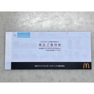 マクドナルド(マクドナルド)のマクドナルド株主優待券１冊（６枚綴り）使用期限2023年9月30日(その他)