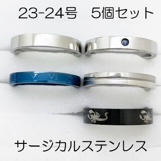23-24号　サージカルステンレス　高品質　まとめ売り　指輪　ring827(リング(指輪))