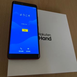 ラクテン(Rakuten)の楽天 Rakuten Hand 64GB クリムゾンレッド P710 SIMフリ(スマートフォン本体)