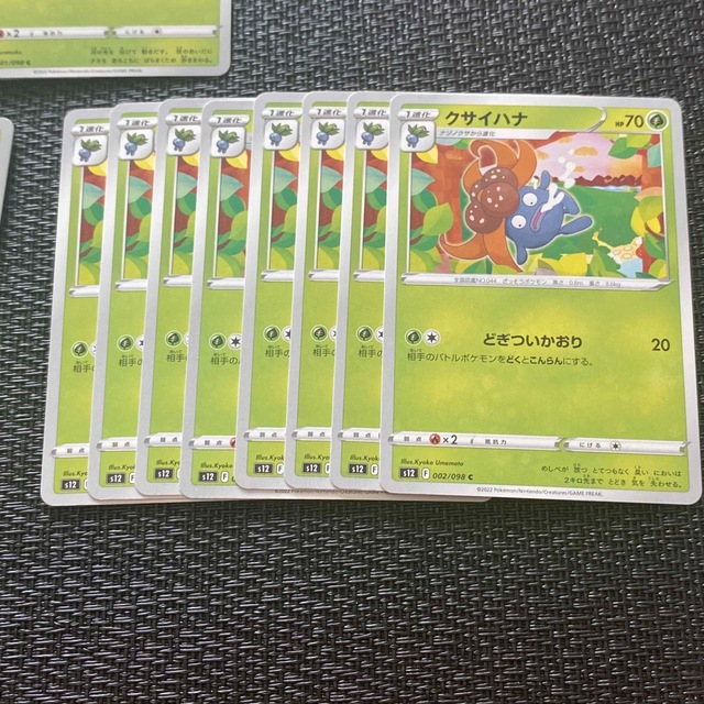 ポケモンカード　PSA10 クサイハナ　レジェンド　ミラー