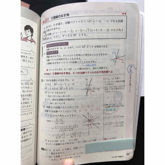 ＮＥＷ　ＡＣＴＩＯＮ　ＬＥＧＥＮＤ数学２＋Ｂ 思考と戦略 エンタメ/ホビーの本(語学/参考書)の商品写真