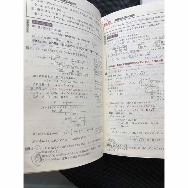 ＮＥＷ　ＡＣＴＩＯＮ　ＬＥＧＥＮＤ数学２＋Ｂ 思考と戦略 エンタメ/ホビーの本(語学/参考書)の商品写真