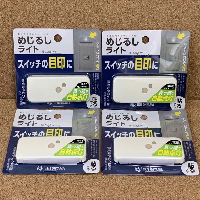 アイリスオーヤマ(アイリスオーヤマ)の《新品・未開封品》《送料無料》 ⭐︎アイリスオーヤマ　めじるしライト×4つ♪⭐︎ インテリア/住まい/日用品のライト/照明/LED(その他)の商品写真