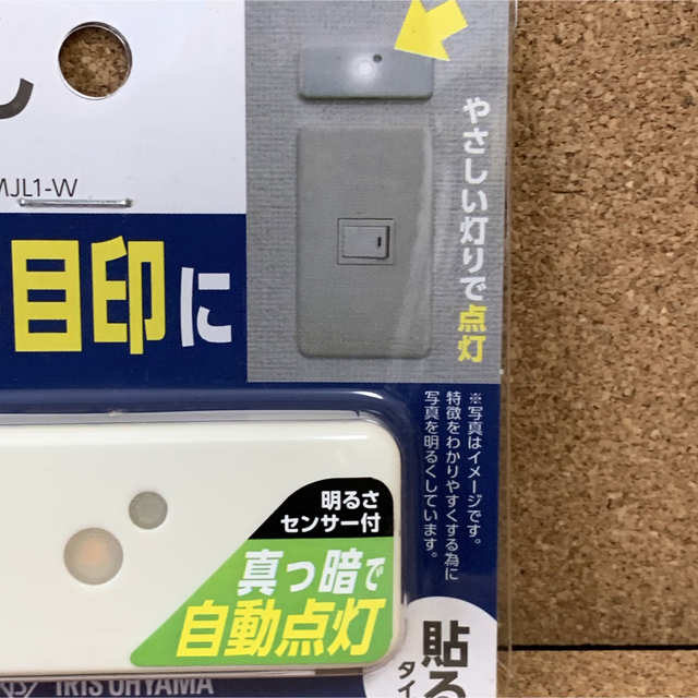 アイリスオーヤマ(アイリスオーヤマ)の《新品・未開封品》《送料無料》 ⭐︎アイリスオーヤマ　めじるしライト×4つ♪⭐︎ インテリア/住まい/日用品のライト/照明/LED(その他)の商品写真