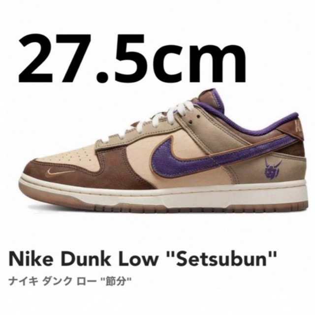 Nike Dunk Low PRM Setsubun Size 5 - 14 — DQ5009 268