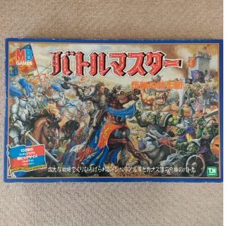 AYA様専用　【希少品】　バトルマスター　伝説の騎士団(人生ゲーム)