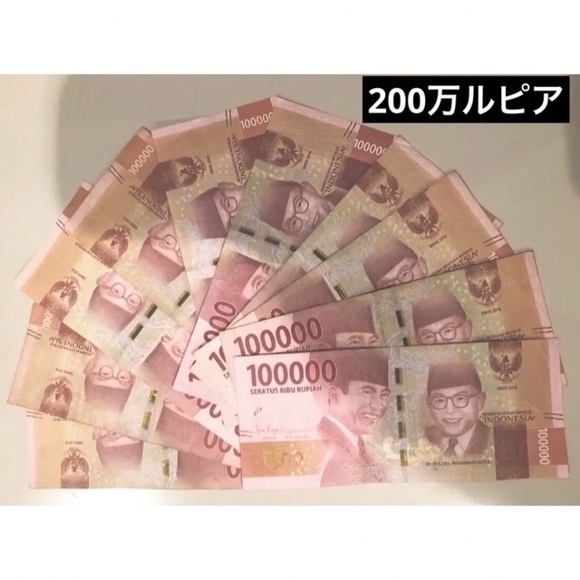 インドネシア ルピア 200万ルピア美術品/アンティーク