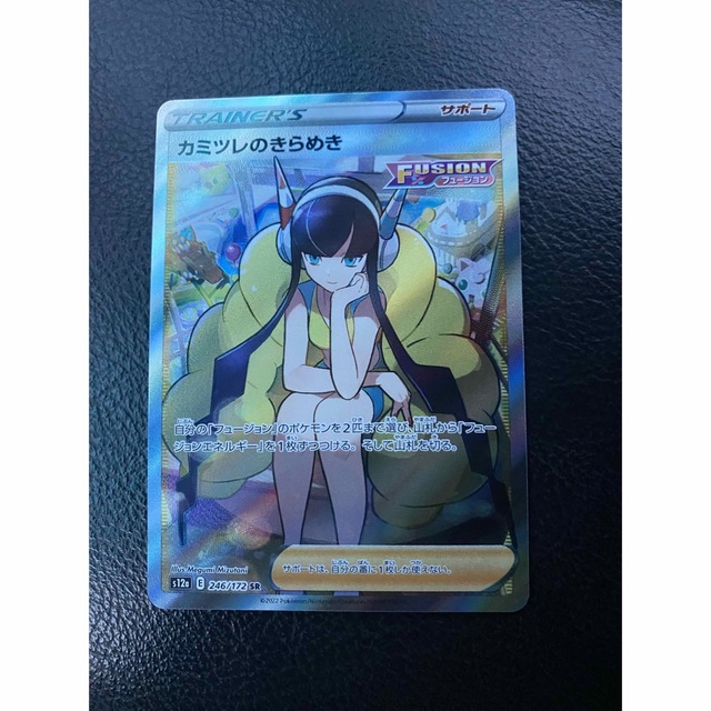 ポケモンカード カミツレのきらめき SR 美品の通販 by shop|ラクマ