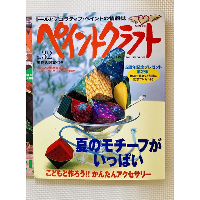 今季ブランド ②トールペイント本 ペイントクラフト 後半26冊セット 今季ブランド ②トールペイント本 ペイントクラフト 後半26冊セット