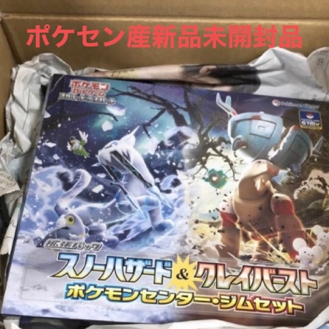 ギフト】 ポケモンカード ジムセット ナンジャモセット 新品未開封