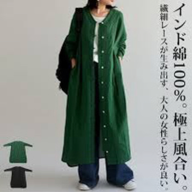 アンティカ　ロングシャツワンピース☆FREE