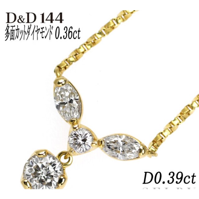 D&D144  計0.75ct 多面カット　ダイヤモンド　ネックレス　k18