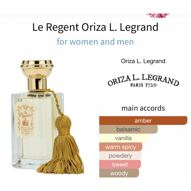 オリザ エル ルグラン ル レジャン Le Regent 50ml