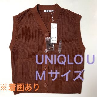 ユニクロ(UNIQLO)の新品未使用◎UNIQLO U◎ノースリーブカーディガン ベスト M☆GU GAP(カーディガン)