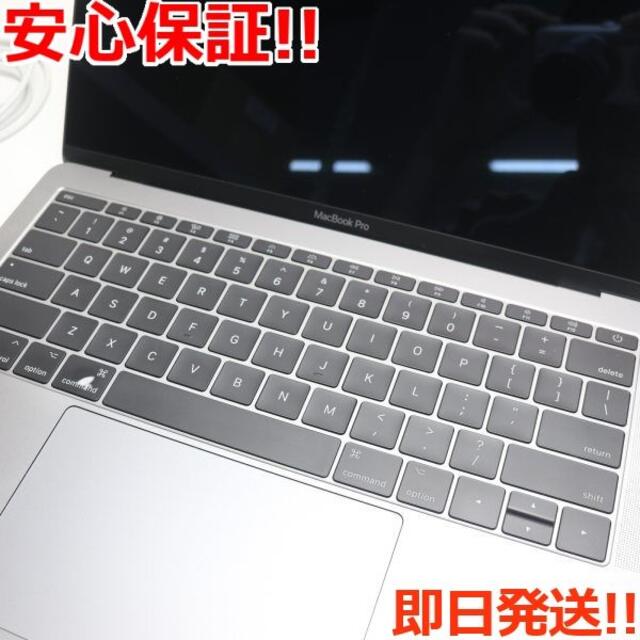 超美品MacBookPro2017 13インチi5 8GB256GB