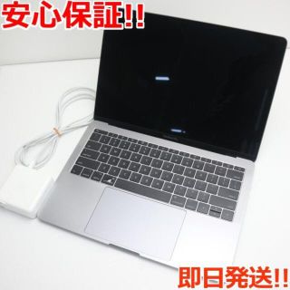 アップル(Apple)の超美品MacBookPro2017 13インチi5 8GB256GB(ノートPC)