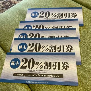 焼肉坂井ホールディングス20%割引券　５枚(レストラン/食事券)