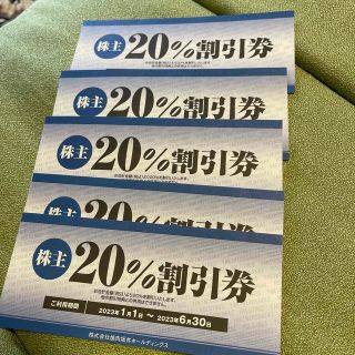 焼肉坂井ホールディングス20％割引券　5枚(レストラン/食事券)