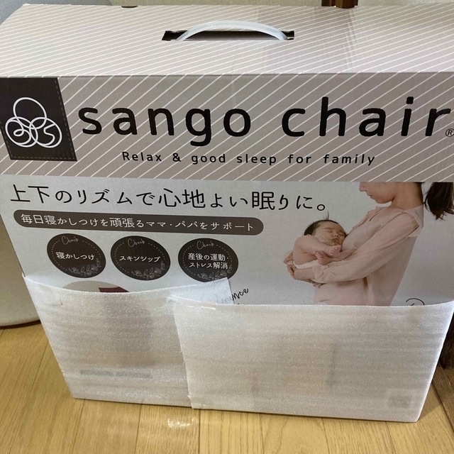 35チェア　sangochair サンゴチェア