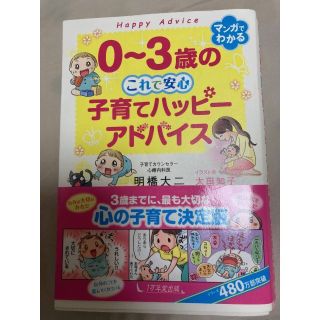 ２冊セット　育児本(住まい/暮らし/子育て)