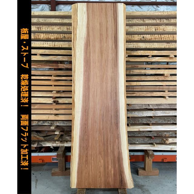 杉　205　熊本県産　一枚板　両面フラット加工済！　棚板　カウンター　テーブル