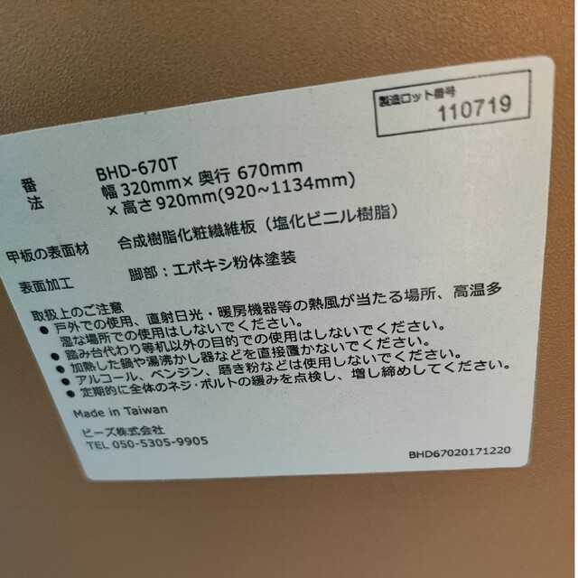 中古　Bauhutte 昇降式L字デスクタワーBHD−670T−BK インテリア/住まい/日用品のオフィス家具(オフィス/パソコンデスク)の商品写真