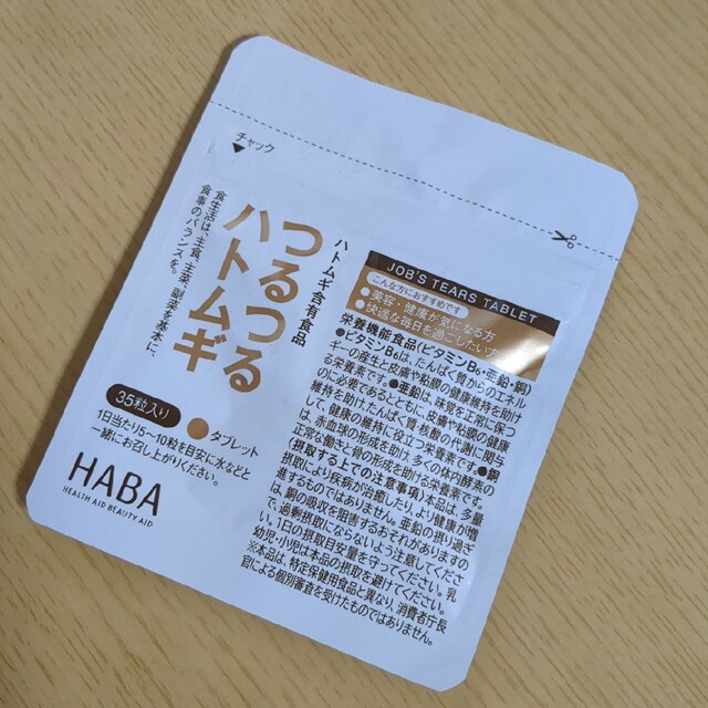 HABA(ハーバー)のハーバー☆つるつるハトムギ35粒入り コスメ/美容のコスメ/美容 その他(その他)の商品写真