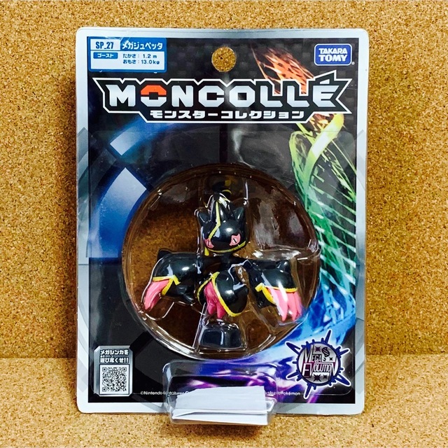 新品・未開封品》《送料無料》 ⭐︎ポケモン モンコレ メガ 新品・未開封品》《送料無料》 ⭐︎ポケモン モンコレ メガ