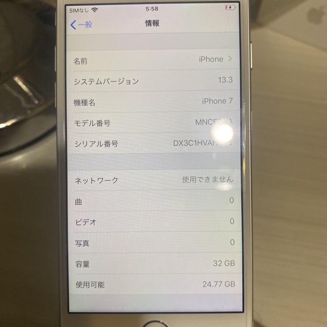 スマートフォン/携帯電話iPhone7