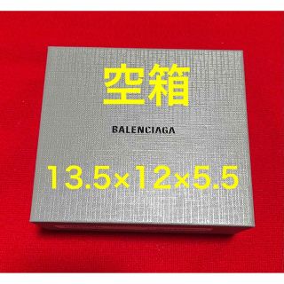 バレンシアガ(Balenciaga)のBALENCIAGA バレンシアガ　空箱 13.5×12×5.5(ショップ袋)