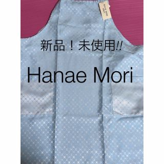 ハナエモリ(HANAE MORI)のエプロン 森英恵 Hanae Mori モリハナエ(お食事エプロン)