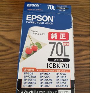 エプソン(EPSON)のエプソン インクカートリッジ ICBK70L(1コ入)(その他)