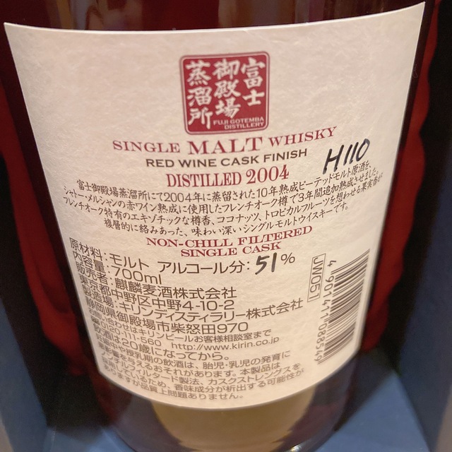 150本限定生産 富士山麓 2004 赤ワインフィニッシュ 富士御殿場 150本限定生産 富士山麓 2004 赤ワインフィニッシュ 富士御殿場