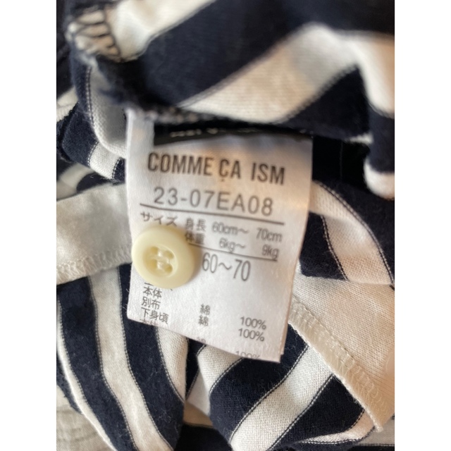 COMME CA ISM(コムサイズム)のコムサ　ロンパース　70  とツーウェイオール　60 キッズ/ベビー/マタニティのベビー服(~85cm)(ロンパース)の商品写真