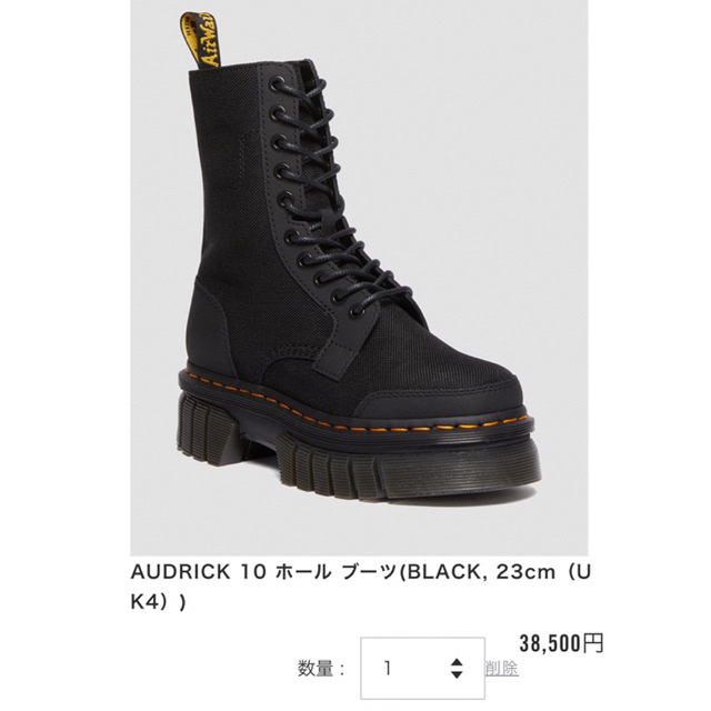 Dr.Martens AUDRICK 10 ホール ブーツ 23cm-