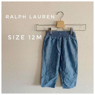 ポロラルフローレン(POLO RALPH LAUREN)のRalph Lauren パンツ(パンツ)