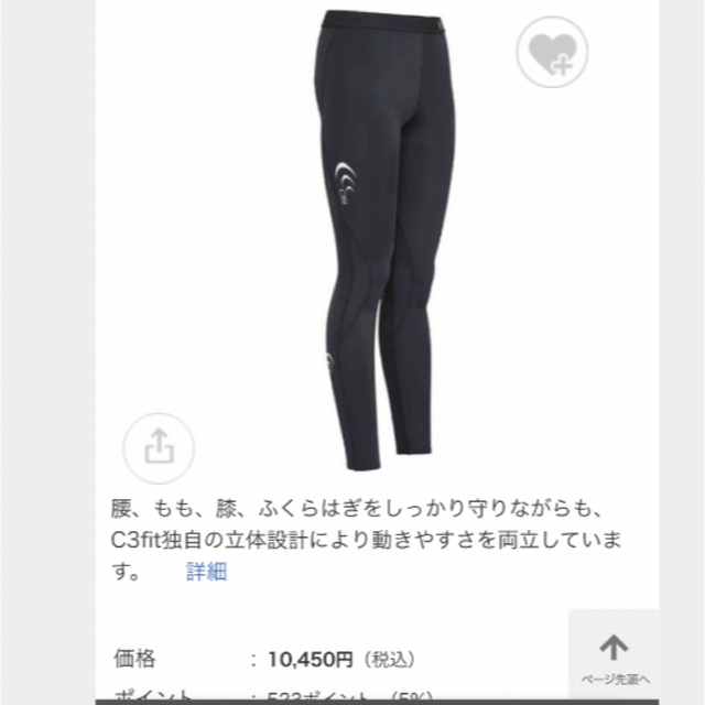 c3fit  パフォーマンスロングタイツ　レディース M