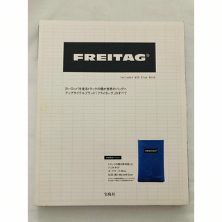 フライターグ(FREITAG)の【未使用】希少! FREITAG Included W30 Blue Book(名刺入れ/定期入れ)
