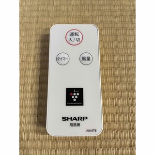 シャープ(SHARP)のSHARP シャープ 扇風機 リモコン(扇風機)