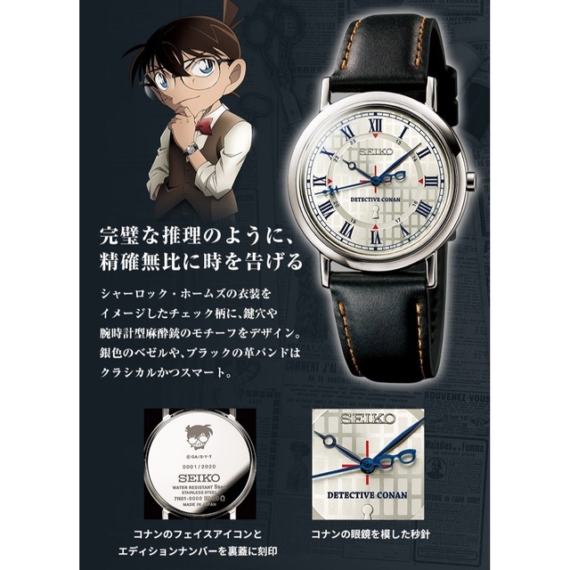 即完売 レア 限定品 名探偵コナンSEIKO 腕時計 コラボ 高級 ウォッチ メ