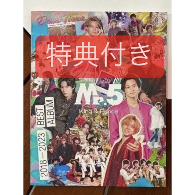 King & Prince Mr.5 Dear Tiara盤 新品 特典付き - その他