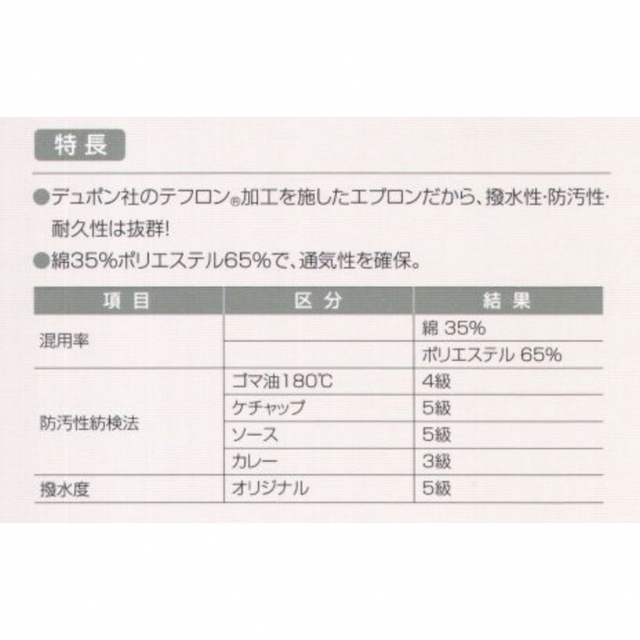 ウルトラドライエプロン 袖付き 首ゴム（白） インテリア/住まい/日用品のキッチン/食器(その他)の商品写真