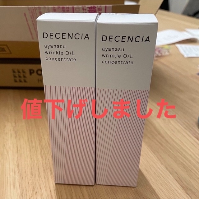 DECENCIA アヤナス リンクル O/L コンセントレート 30ml トップ 7200円