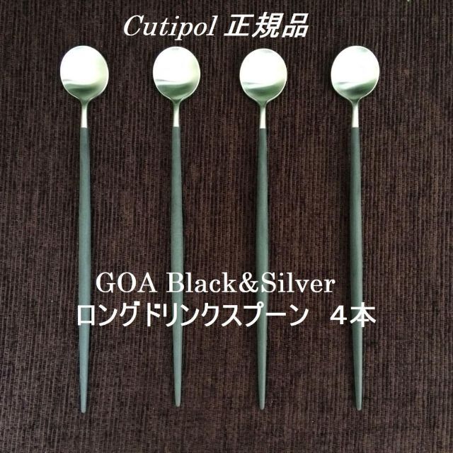 ブランド買うならブランドオフ 値下げ中 クチポール GOA ブラック