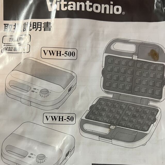 送料込　ビタントニオ　VWH-50 ワッフル&ホットサンドベーカー スマホ/家電/カメラの調理家電(サンドメーカー)の商品写真