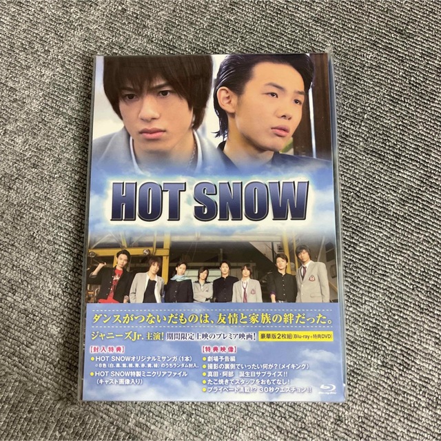 HOT SNOW 豪華版 Blu-rayの通販 by マロン7844's shop｜ラクマ