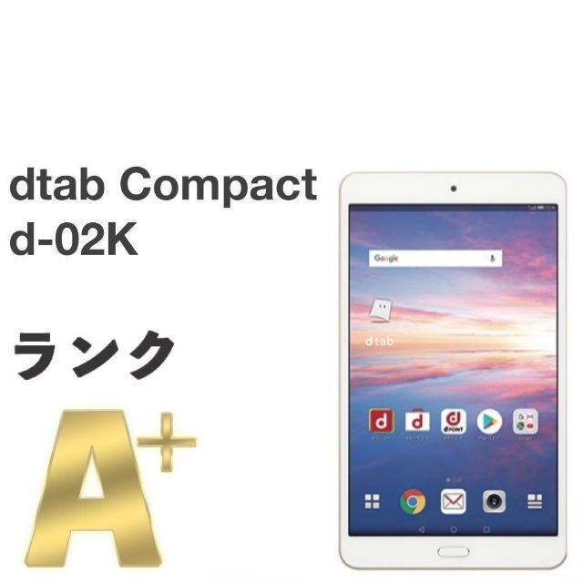 極美品 dtab Compact d-02K ゴールド ドコモ SIMフリー ㊾